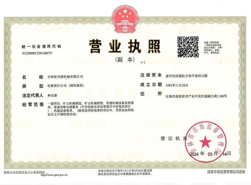 执照111111.jpg